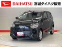 （宮城県）の中古車