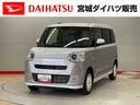 （宮城県）の中古車