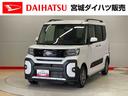 （宮城県）の中古車