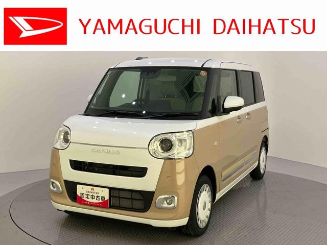 ムーヴキャンバスストライプスＧターボターボエンジン　スマートキー　キーフリー　ＡＢＳ　エアバック　追従走行　追突被害軽減ブレーキ　シートヒータ　車線逸脱警報　ＵＳＢ　Ｒカメラ　オートマチックハイビーム　Ａライト　アイドリングＳＴＯＰ（山口県）の中古車