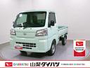 スマートアシスト・コーナーセンサー・切り替え式４ＷＤ（ＣＶＴ車）・スーパーデフロック・ハロゲンヘッドランプ・マニュアルエアコン・リア４枚リーフスプリング（山梨県）の中古車