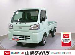 ハイゼットトラック 中古車 スタンダード　農用スペシャル　４ＷＤ　ＣＶＴスマートアシスト・コーナーセンサー・切り替え式４ＷＤ（ＣＶＴ車）・スーパーデフロック・ハロゲンヘッドランプ・マニュアルエアコン・リア４枚リーフスプリング