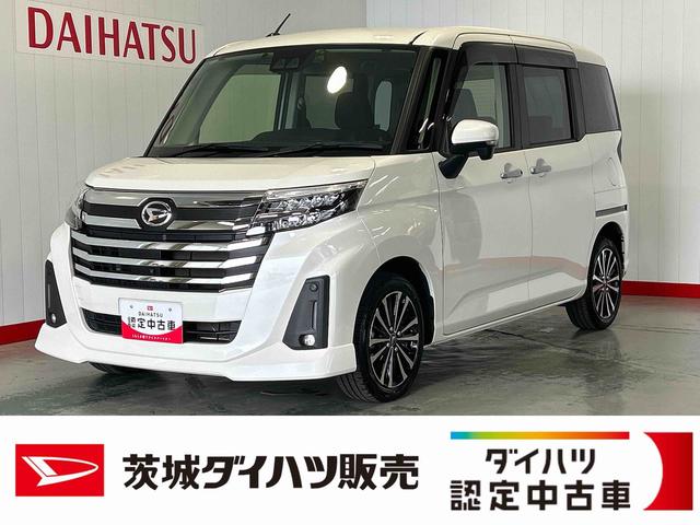 トールカスタムＧ　ターボダイハツ認定中古車ｌ純正ナビｌパノラマモニターｌドライブレコーダーｌＥＴＣｌＬＥＤヘッドライトｌ両側電動スライドドアｌ電動パーキングブレーキｌコーナーセンサーｌスマートアシストｌ保証／整備付（茨城県）の中古車