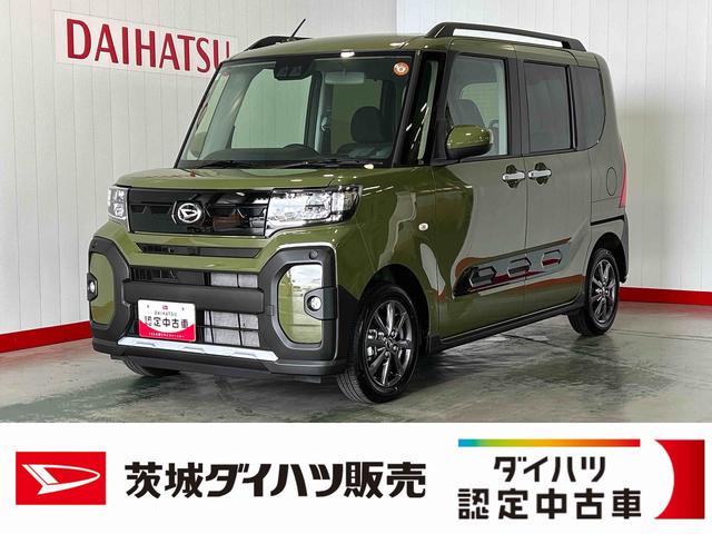 タントファンクロスリミテッドダイハツ認定中古車ｌクルーズコントロールｌＥＴＣｌ両側電動スライドドアｌ電動パーキングブレーキｌＬＥＤヘッドライトｌシートヒーターｌコーナーセンサーｌスマートアシストｌ保証／整備付（茨城県）の中古車