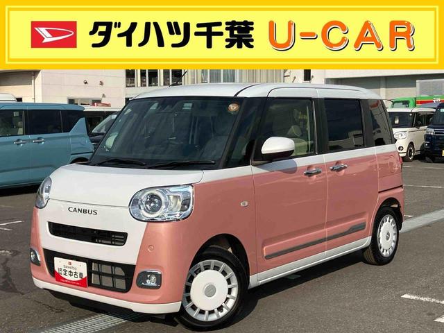 ムーヴキャンバスストライプスGターボターボ バックカメラ LEDヘッドライト オートライト クルコン スマアシ 前後コーナーセンサー 両側電動スライドドア シートヒーター 電動駐車ブレーキ ホッとカップホルダー 置き楽BOX キーフリー(千葉県)の中古車