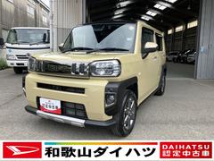 タフト 中古車 Ｇターボ軽自動車　ワンオーナー　衝突被害軽減ブレーキ　スマートキー　オートエアコン　純正９インチナビ　パノラマモニター　ドライブレコーダー　電動パーキング　ガラスルーフ　１５インチアルミホイール