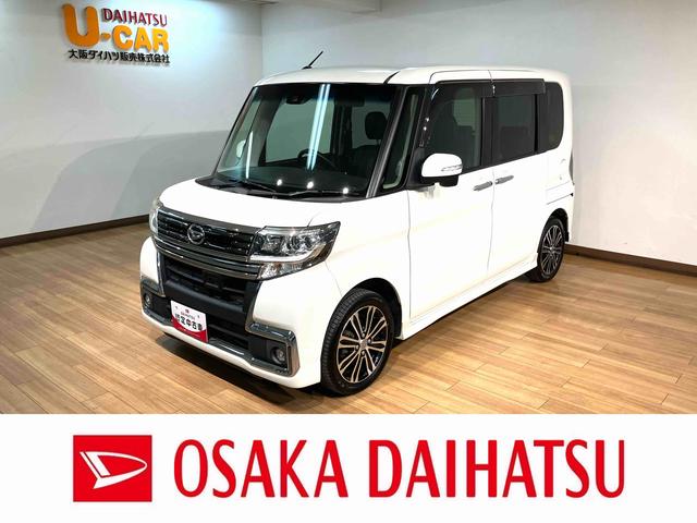 タントカスタムRS トップエディションSAII/1年保証/ナビ/1年間走行距離無制限保証/ダイハツ認定中古車/衝突軽減ブレーキ/ターボエンジン/両側電動スライドドア/LEDヘッドライト・フォグ/スマートキー/オートエアコン/15インチアルミ/Bluetooth/(大阪府)の中古車