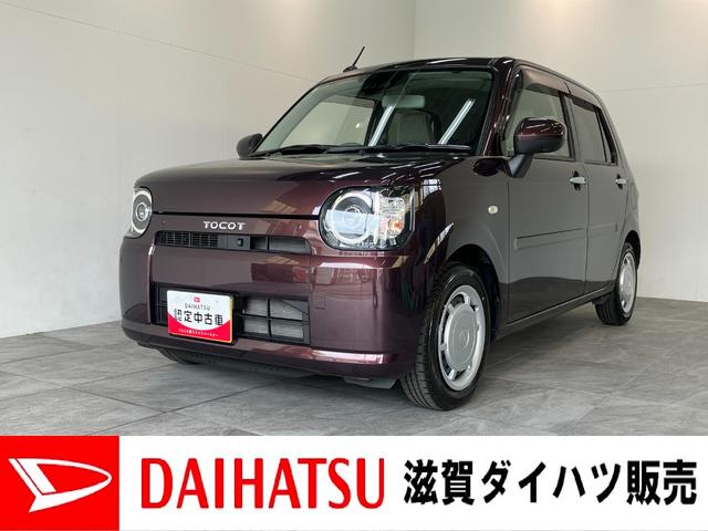 ミラトコットＧリミテッドＳＡ３　フルセグナビ　パノラマカメラ　ＥＴＣ衝突被害軽減ブレーキ　コーナーセンサー　フルセグナビ　ＤＶＤ　Ｂｌｕｅｔｏｏｔｈ　ＵＳＢ　パノラマカメラ　ＥＴＣ　シートヒーター　ＬＥＤ　オートエアコン　スマートキー　タイヤ４本新品交換済み（滋賀県）の中古車