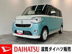 ムーヴキャンバス 中古車 ＧメイクアップＶＳ　ＳＡ３　フルセグナビ　Ｐカメラ　ドラレコ衝突被害軽減ブレーキ　フルセグナビ　ＤＶＤ再生　Ｂｌｕｅｔｏｏｔｈ　ＵＳＢ　パノラマカメラ　前後ドラレコ　両側電動スライドドア　ＬＥＤ　オートライト　オートエアコン　シートヒーター　エコアイドル