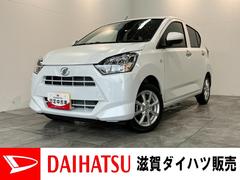 ミライース 中古車 Ｇ　ＳＡ３　スマートキー　ＬＥＤ　届出済未使用車衝突被害軽減ブレーキ　スマアシ３　コーナーセンサー　バックカメラ（ナビ装着時用）　電動格納式ミラー　マニュアルレベリング　スマートキー　ＬＥＤヘッドライト　オートライト　シートヒーター　エコアイドル