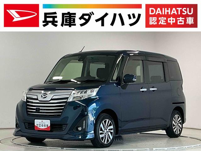 トールカスタムG SAII 9インチナビTV ETC 後席モニター1年保証 9インチナビTV 後席モニター ETC パノラマモニター オートクルーズコントロール 両側電動スライドドア 前席シートヒーター DVD Bluetooth 14インチ純正アルミホイール(兵庫県)の中古車