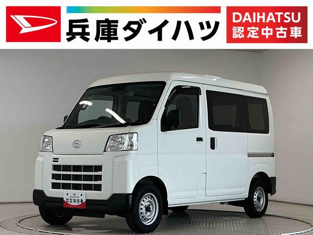 ハイゼットカーゴDX 雹害車両 3モード4WD CVT ワンオーナー ETC雹害車両 1年保証 前後コーナーセンサー 3モード電子制御式4WD CVT車 ワンオーナー ETC オートハイビーム アイドリングストップ キーレスエントリー 横滑り防止装置 ヘッドライトレベライザー(兵庫県)の中古車