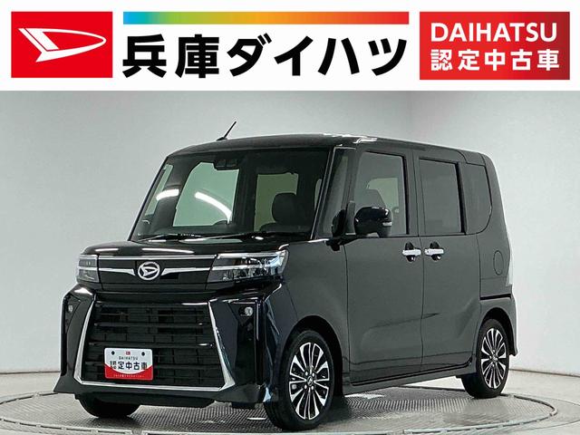 タントカスタムＲＳ　ターボ　ワンオーナー　両側電動スライドドア走行無制限１年保証　両側電動スライドドア　ワンオーナー　前後コーナーセンサー　シートヒーター　オートハイビーム　ＬＥＤヘッドライト　オートブレーキホールド　スマートキー　１５インチ純正アルミホイール（兵庫県）の中古車