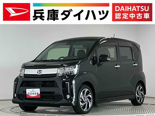 ムーヴカスタム RS ハイパーSAIII ターボ 8インチナビTV1年保証 8インチナビ パノラマモニター ドラレコ ETC 運転席シートヒーター TV USB Bluetooth LEDヘッドライト プッシュスタート 横滑り防止装置 15インチ純正アルミホイール(兵庫県)の中古車