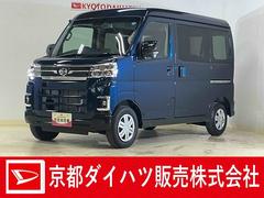 アトレー 中古車 ＲＳ　ターボ　両側リヤパワースライドドア　スマートアシストターボ　バックカメラ　両側リヤパワースライドドア　スマートアシスト　プッシュボタンエンジンスタート　ＬＥＤヘッドライト　オートエアコン　オートライト　アダプティブクルーズコントロール　コーナーセンサー