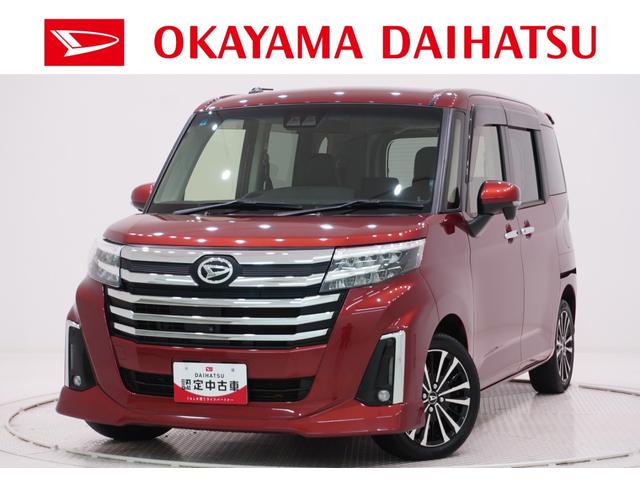 トールカスタムGターボシートヒーター 両側パワースライドドア オートライト キーフリー アイドリングストップ パノラマモニター ナビ ドライブレコーダー USB入力端子 Bluetooth ティーゼットデオプラス(岡山県)の中古車