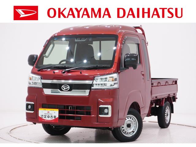 ハイゼットトラックジャンボエクストラ4WD オートライト キーフリー アイドリングストップ バックモニター ディスプレイオーディオ ドライブレコーダー Bluetooth 電動格納式ドアミラー ティーゼットデオプラス(岡山県)の中古車