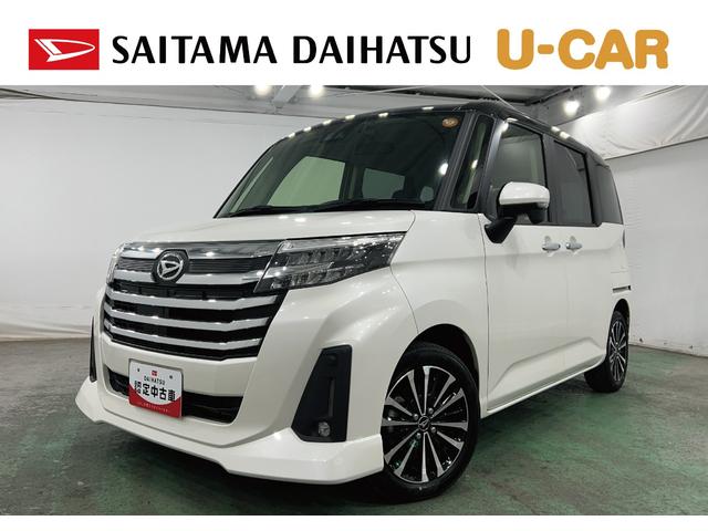 トールカスタムG ターボ 走行56779キロ/9型ナビ/ドラレコ1年保証距離無制限 走行56779キロ 純正フルセグナビ バックカメラ ドラレコ 純正マット 助手席エアバッグ LEDヘッドランプ アイドリングストップ 両側電動スライドドア オート格納式ドアミラー(埼玉県)の中古車
