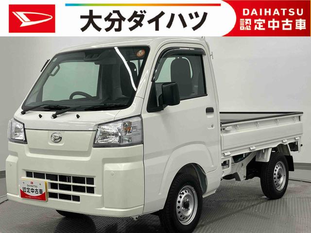 ハイゼットトラックスタンダード 農用スペシャル ワンオーナー走行距離無制限12ヶ月保証付き 定期点検記録簿 ワンオーナー車 センターデフロック エアバッグ ブレーキサポート 4WD 盗難防止装置 パワーステアリング 車線逸脱警報装置 エアコン 横滑り防止(大分県)の中古車
