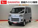 （宮城県）の中古車