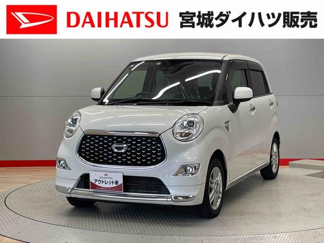 キャストスタイルＧ　プライムコレクション　ＳＡIII（宮城県）の中古車