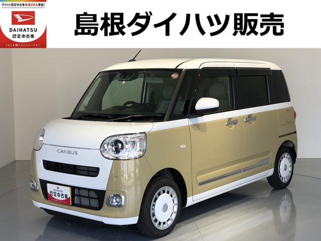 ムーヴキャンバスストライプスＧ（島根県）の中古車