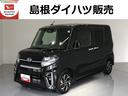 （島根県）の中古車