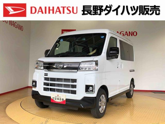 アトレーＲＳ４ＷＤ　ターボ　両側電動スライドドア　アイドリングストップ　プッシュスタート　スマートキー　衝突被害軽減システム　横滑り防止機能　オートエアコン　オートライト　電動格納ドアミラー　ＡＢＳ（長野県）の中古車