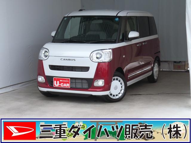 ムーヴキャンバスストライプスG 運転席・助手席シートヒーター 1年間無料保証電動パーキングブレーキ コーナーセンサー 純正9型ディスプレイオーディオ 電格ドアミラー Bluetooth i−stop フルセグTV 元試乗車 両側パワースライドドア バックカメラ キーフリー(三重県)の中古車