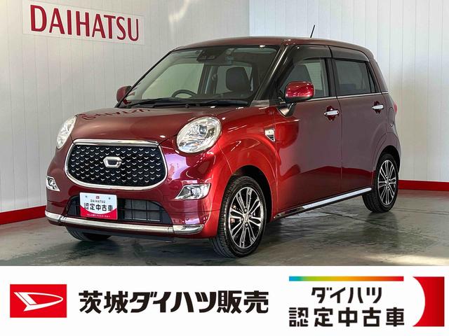 キャストスタイルＧ　プライムコレクション　ＳＡIIIダイハツ認定中古車ｌ純正ナビｌバックカメラｌドライブレコーダーｌＥＴＣｌ革シートｌスマートアシストｌキーフリーｌシートヒーターｌエアバッグｌオートエアコンｌ保証／整備付（茨城県）の中古車
