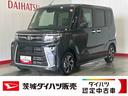 ダイハツ認定中古車ｌクルーズコントロールｌＥＴＣｌ両側電動スライドドアｌ電動パーキングブレーキｌキーフリーｌＬＥＤヘッドライトｌシートヒーターｌコーナーセンサーｌスマートアシストｌ保証／整備付（茨城県）の中古車