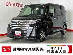 トール 中古車 カスタムＧダイハツ認定中古車ｌディスプレイオーディオｌバックカメラｌＬＥＤヘッドライトｌ両側電動スライドドアｌ電動パーキングブレーキｌコーナーセンサーｌスマートアシストｌ保証／整備付
