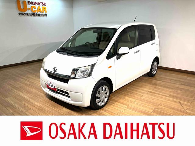 ムーヴL/認定中古車/1年間走行距離無制限保証/車検整備渡し/CD1年間走行距離無制限保証 車検整備渡し AUX端子付CDステレオ キーレスエントリー ベンチシート ハロゲンヘッドライト アイドルストップ機能 セキュリティアラーム(大阪府)の中古車
