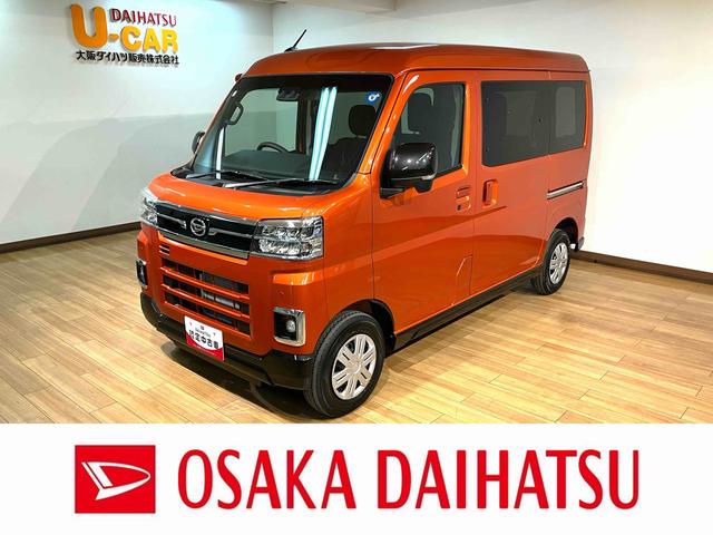 アトレーＲＳ　Ｒ８年式／ナビ／バックカメラ／ＡＣＣアダプティブクルーズコントロール　両側電動スライドドア　電動格納ドアミラー　ＬＥＤヘッドランプ＆フォグランプ　バックカメラ　キーフリーシステム（大阪府）の中古車