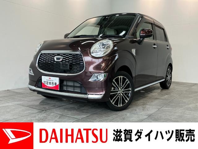 キャストスタイルＧプライムコレクションＳＡ２　ワンセグナビ　Ｂカメラ衝突被害軽減ブレーキ　スマアシ２　ワンセグナビ　ＵＳＢ　バックカメラ　前席シートヒーター　ＬＥＤ　オートライト　オートエアコン　スマートキー　電動格納式ミラー　エコアイドル（滋賀県）の中古車