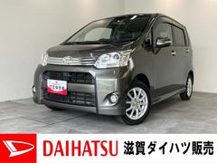 ムーヴ 中古車 カスタム　Ｇ　ＣＤステレオ　スマートキー　ＨＩＤ　車検整備付ＣＤステレオ　オートエアコン　スマートキー　電動格納式ミラー　ＨＩＤヘッドライト　社外アルミ　エコアイドル
