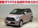 （北海道）の中古車