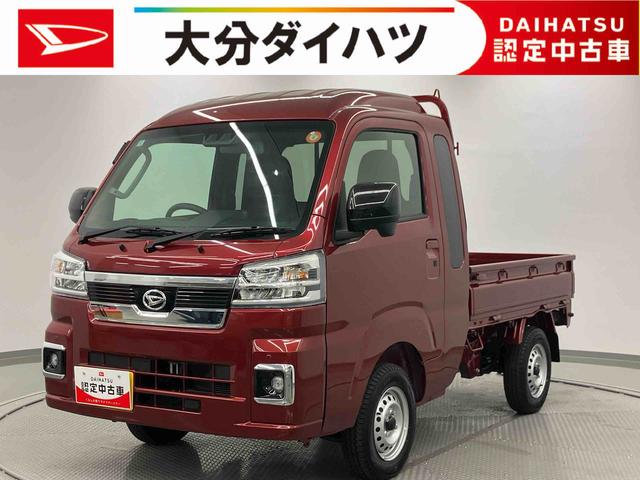ハイゼットトラックジャンボエクストラ　ワンオーナー走行距離無制限１２ヶ月保証付き　ワンオーナー車　レーンキープ　禁煙　横滑防止装置　パートタイム４ＷＤ　Ａライト　ＬＥＤヘットライト　ハイビームアシスト　助手席エアバック　運転席エアバッグ　セキュリティ（大分県）の中古車