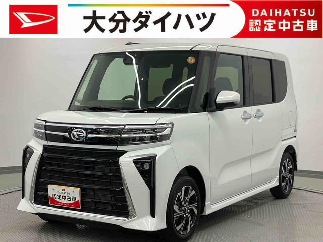 タントカスタムＸリミテッド　ワンオーナー走行距離無制限１２ヶ月保証付き　アダプティブクルコン　セキュリティアラーム　Ｂカメラ　両側自動ドア　ワンオーナー　衝突軽減システム　ブルートゥース　オートＬＥＤ　アイドリングＳ　スマートキー　ＥＴＣ（大分県）の中古車