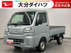 ハイゼットトラック 中古車 スタンダード　農用スペシャル　ワンオーナー走行距離無制限１２ヶ月保証付き　点検記録簿　ワンオーナー　切替４ＷＤ　エアバック　ＡＣ　禁煙車　車線逸脱警報　パワーステアリング　デュアルエアバック　衝突被害軽減システム　オートハイビーム　ＡＢＳ