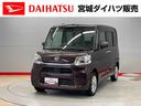 （宮城県）の中古車