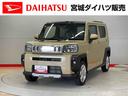（宮城県）の中古車