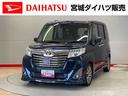 （宮城県）の中古車