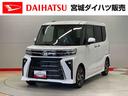（宮城県）の中古車