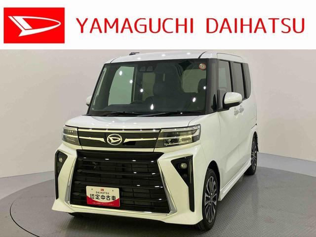 タントカスタムRS緊急ブレーキ LKA プッシュスタートスマートキー 電動格納ドアミラー キーフリーキー ターボ車 Bカメラ オートLED オートライト アルミホイール ABS エアバッグ アイドルストップ(山口県)の中古車