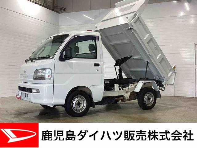 ハイゼットトラックＰＴＯダンプパートタイム４ＷＤ　５ＭＴ　ＰＴＯダンプ　エアコン　パワステ　パワーウィンドウ　カセットデッキ（鹿児島県）の中古車