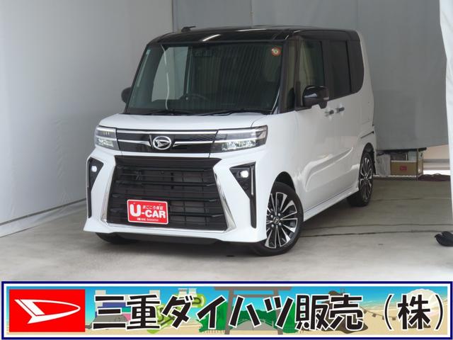 タントカスタムRS 運転席・助手席シートヒーター 1年間無料保証電動パーキングブレーキ コーナーセンサー キーフリー 点検記録簿 ワンオ−ナ− パノラマカメラ 電動格納ミラー 両側パワースライドドア オートエアコン LEDヘッドライト 衝突回避支援ブレーキ(三重県)の中古車