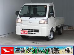 ハイゼットトラック 中古車 スタンダード　４ＷＤ　５ＭＴ　届出済未使用車　１年間無料保証荷台ゴムマット　レベリング　キーフリー　あゆみ板掛け　パワーウィンドウ　マニュアルエアコン　純正フロアマット　ＡＭ／ＦＭラジオ　プッシュスタート　点検記録簿　コーナーセンサー　電動格納ミラー