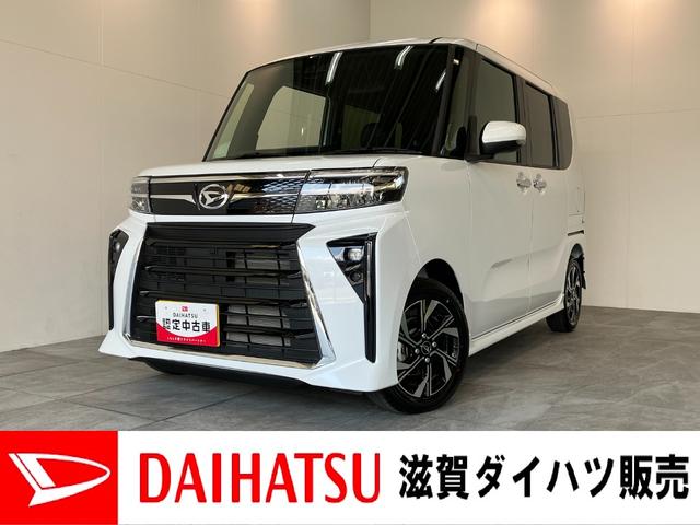 タントカスタムＸリミテッド　レーダークルコン　届出済未使用車衝突被害軽減ブレーキ　コーナーセンサー　バックカメラ（ナビ装着時用）　両側電動スライドドア　前席シートヒーター　電動パーキングブレーキ　ＬＥＤ　オートライト　オートエアコン　クルコン　スマートキー（滋賀県）の中古車