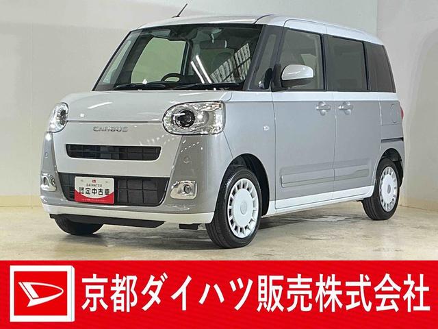 ムーヴキャンバスストライプスG バックカメラ 両側電動スライドドア USBバックカメラ 両側電動スライドドア シートヒーター 前後コーナーセンサー ホットカップホルダー 電子パーキング オートマチックハイビーム オートブレーキホールド USBチャージャー スマートキー(京都府)の中古車